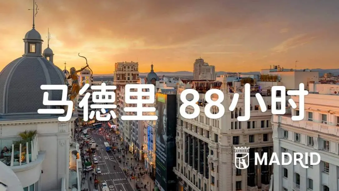 Imagen de la campa&ntilde;a de promoci&oacute;n tur&iacute;stica &lsquo;+ de 88 horas en Madrid&rsquo; - Foto Ayuntamiento de Madrid