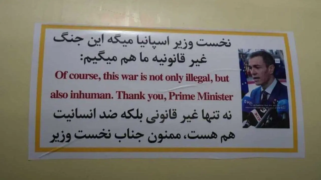 Misiles Ir&aacute;n con foto de Pedro S&aacute;nchez - Foto de Wall Street Wolverine